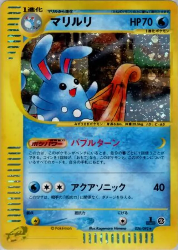 Azumarill No. 026/092