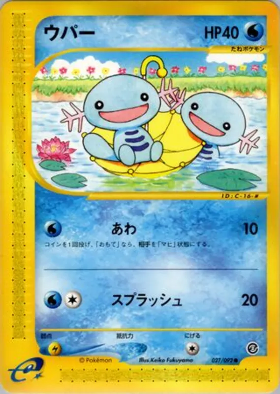 Wooper No. 027/092