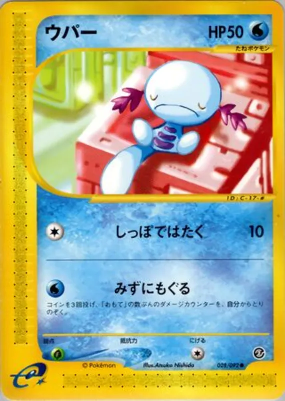 Wooper No. 028/092