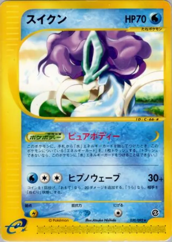 Suicune No. 030/092