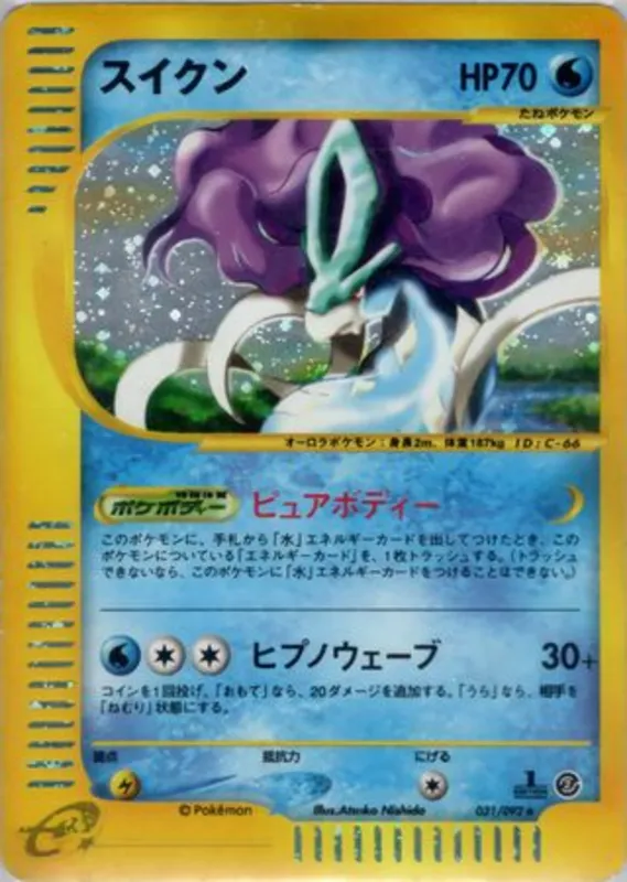 Suicune No. 031/092