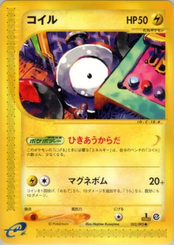 Magnemite No. 032/092