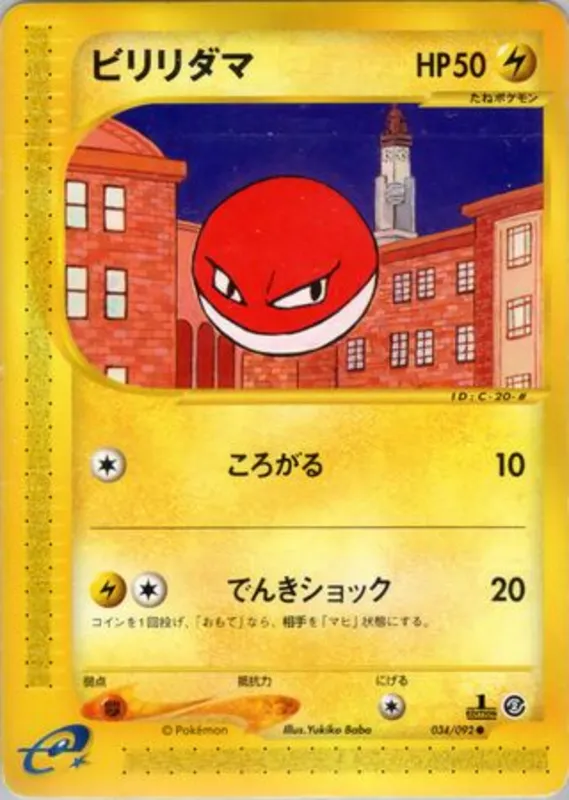 Voltorb No. 034/092