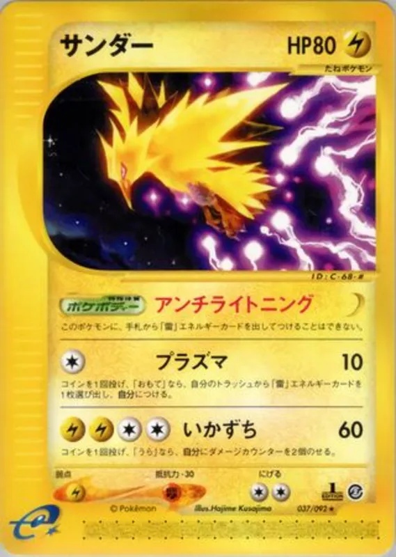 Zapdos No. 037/092