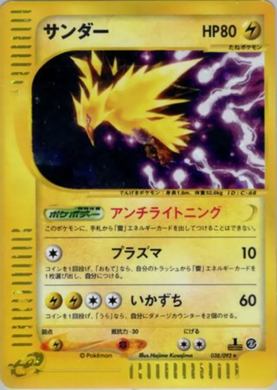 Zapdos No. 038/092