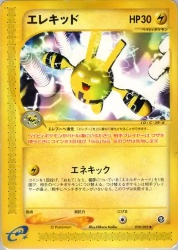 Elekid No. 039/092