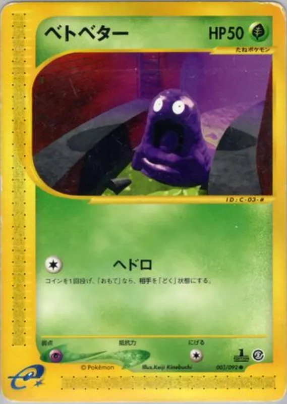 Grimer No. 003/092