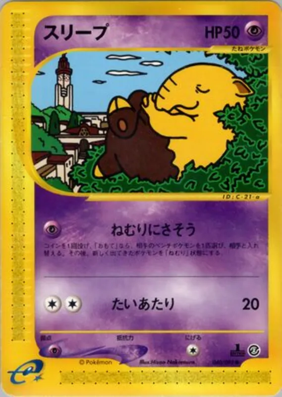 Drowzee No. 040/092