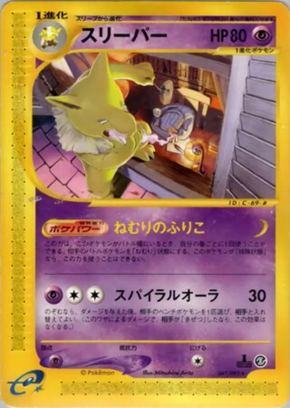 Hypno No. 041/092