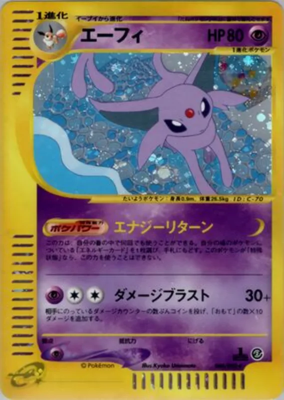 Espeon No. 046/092