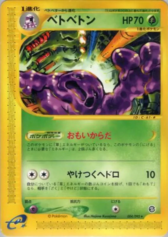 Muk No. 004/092