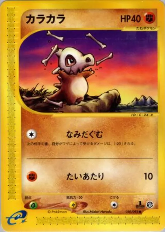 Cubone No. 050/092