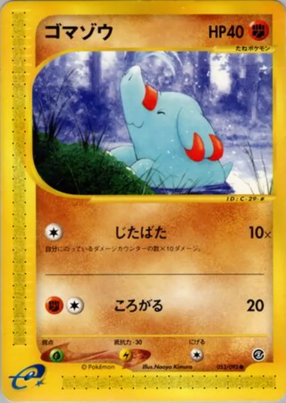 Phanpy No. 053/092