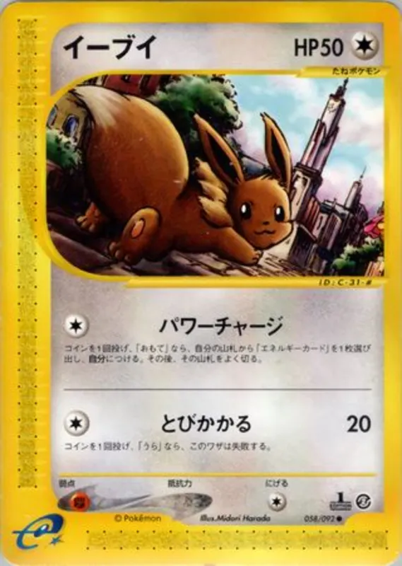 Eevee No. 058/092