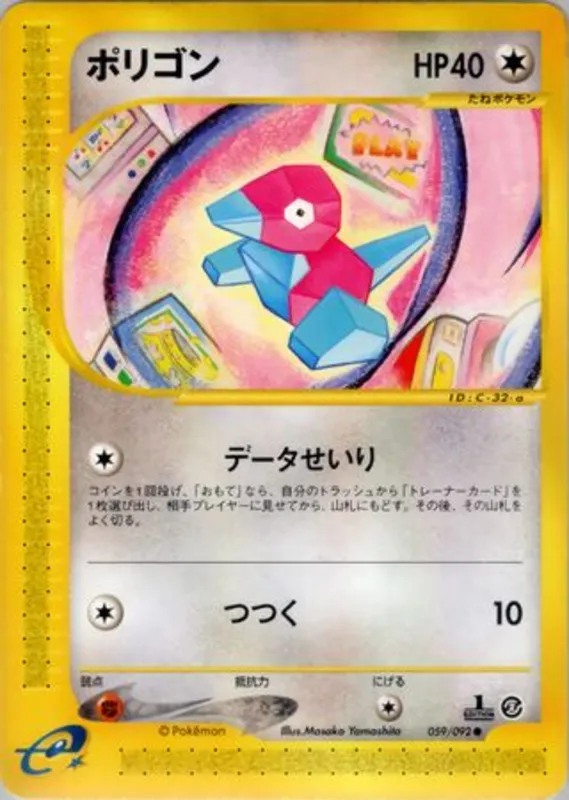 Porygon No. 059/092