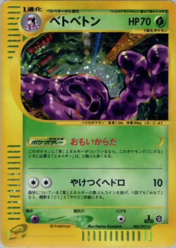 Muk No. 005/092