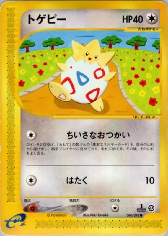 Togepi No. 060/092