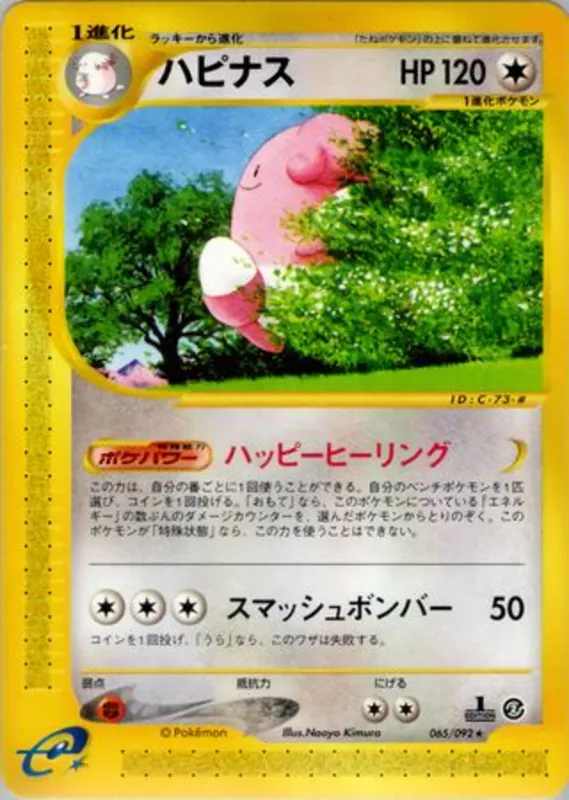 Blissey No. 065/092