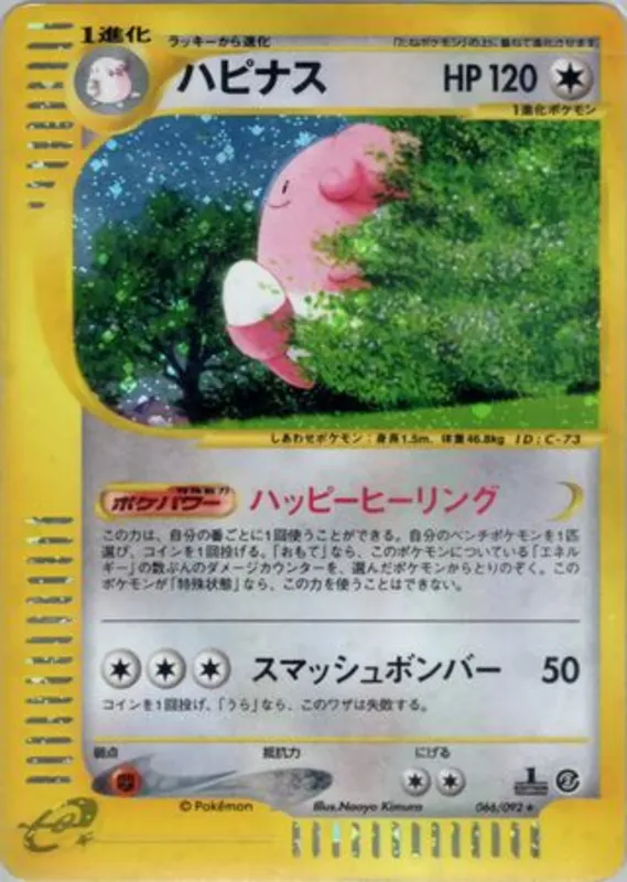 Blissey No. 066/092