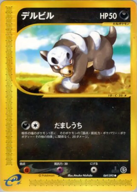 Houndour No. 069/092