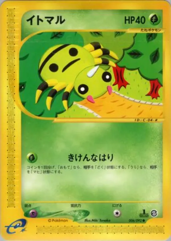 Spinarak No. 006/092