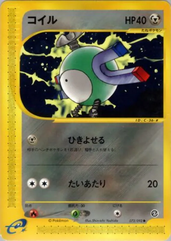 Magnemite No. 072/092