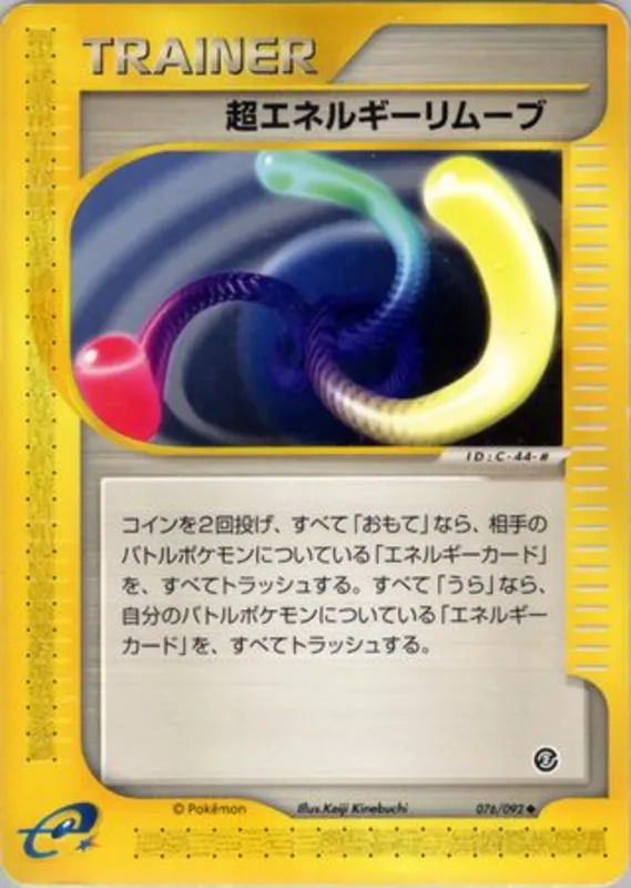 Super Energy Removal No. 076/092