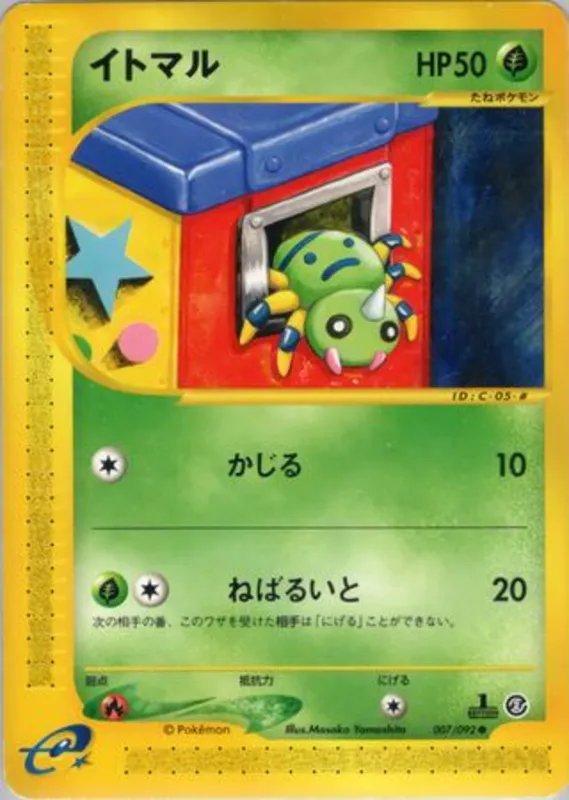 Spinarak No. 007/092