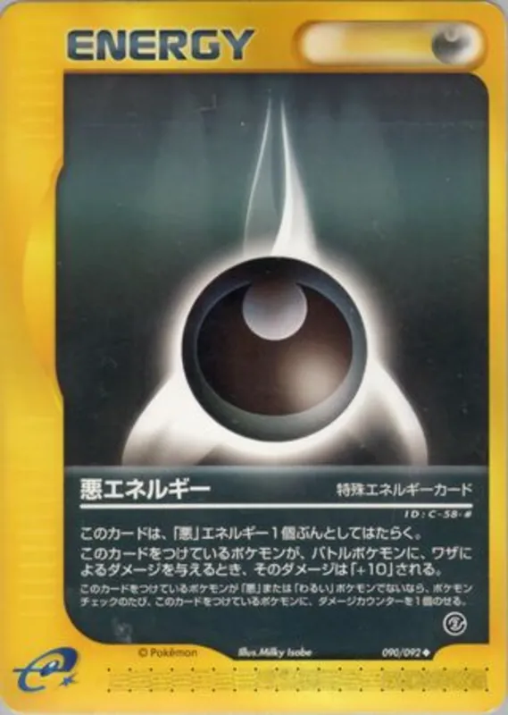 Darkness Energy No. 090/092