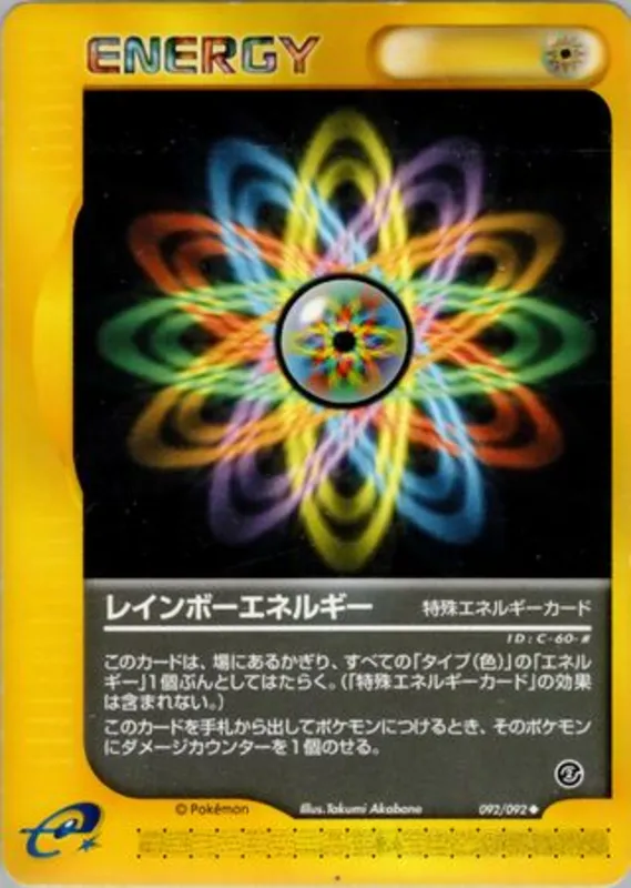 Rainbow Energy No. 092/092