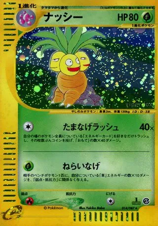 Exeggutor No. 014/090