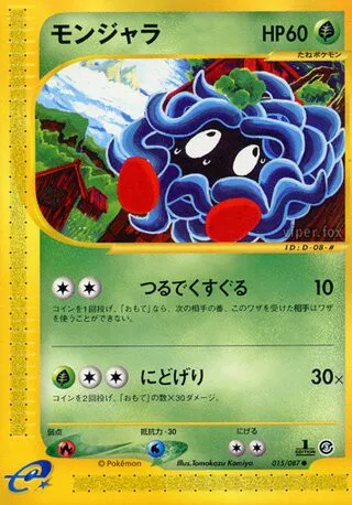 Tangela No. 015/090