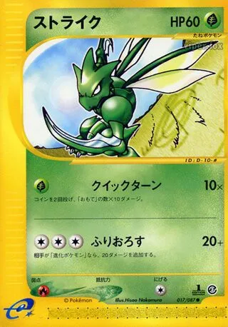 Scyther No. 017/090