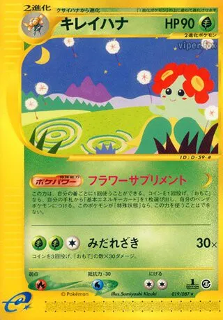 Bellossom No. 019/090