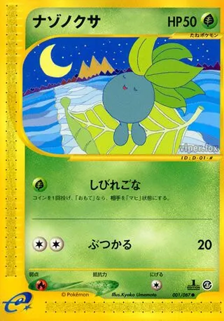 Oddish No. 001/090