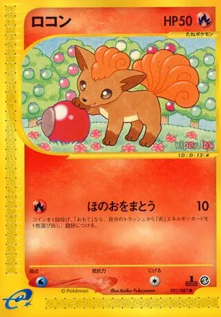 Vulpix No. 021/090