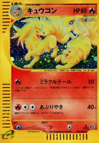 Ninetales No. 023/090