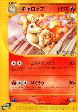 Rapidash No. 025/090