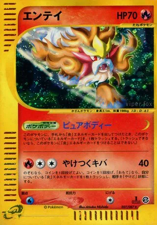 Entei No. 027/090