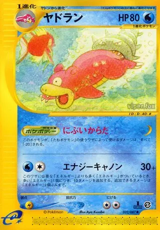 Slowbro No. 032/090