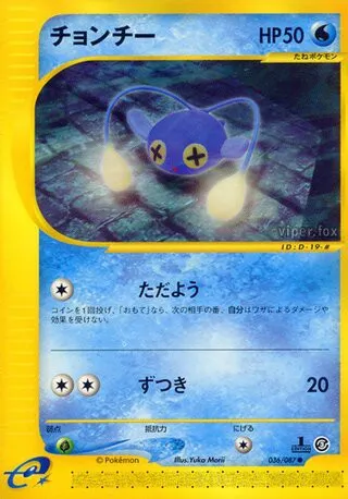 Chinchou No. 036/090
