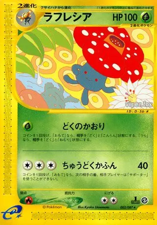 Vileplume No. 003/090