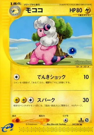 Flaaffy No. 047/090