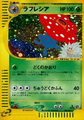 Vileplume No. 004/090