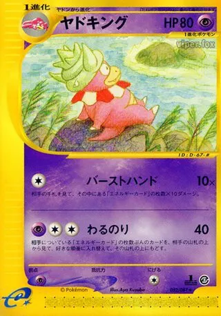 Slowking No. 052/090