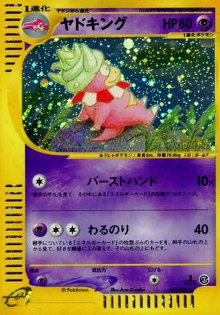 Slowking No. 053/090