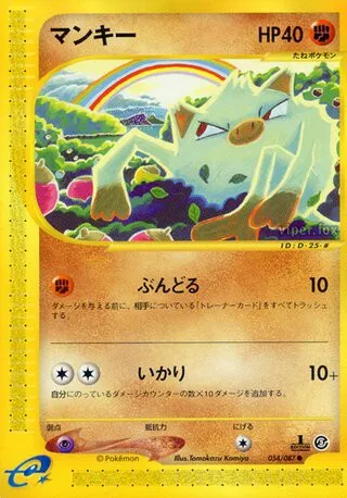 Mankey No. 054/090