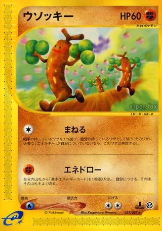 Sudowoodo No. 057/090