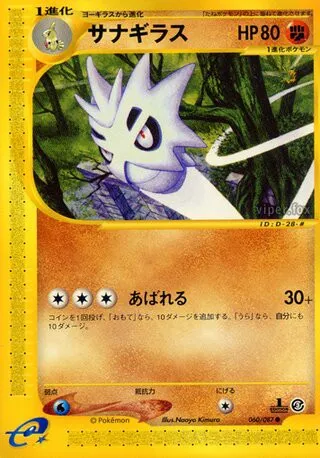 Pupitar No. 060/090