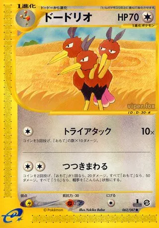 Dodrio No. 062/090